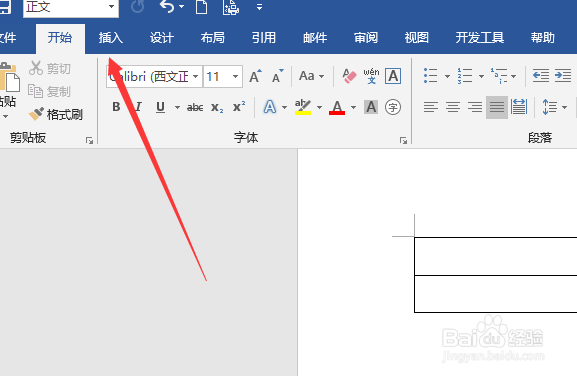 word表格怎么画斜线