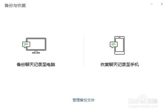 如何恢复删除微信聊天记录？