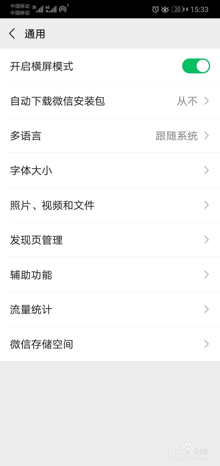 微信如何关闭朋友圈功能