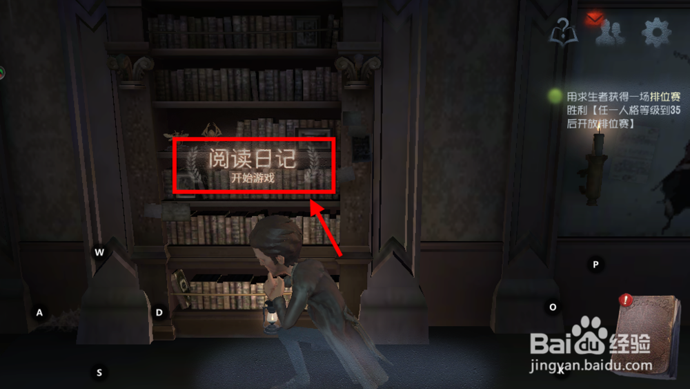 第5人格怎么换角色 第五人格如何换人物