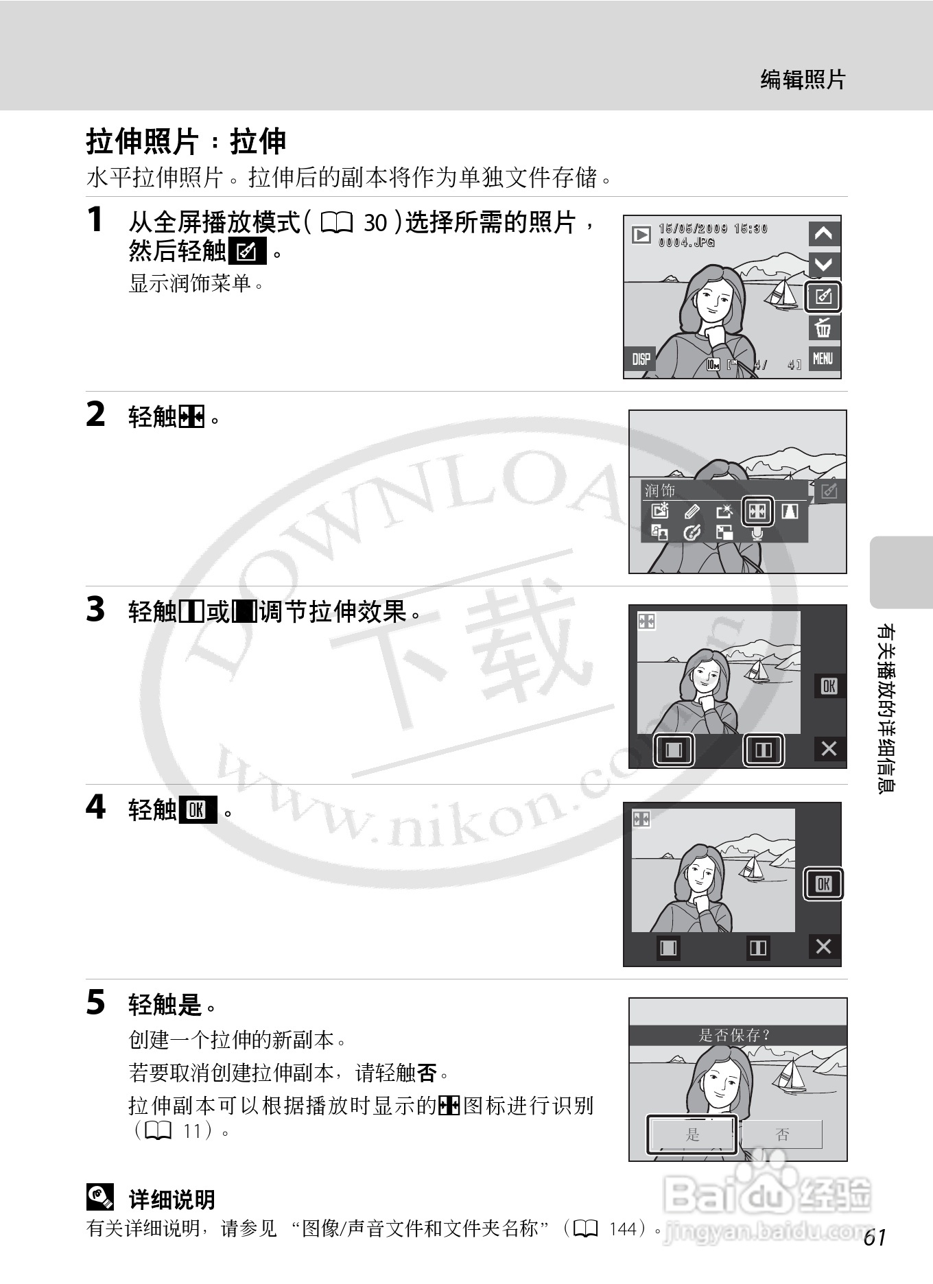 NIKON 数码相机COOLLPIX S230用户手册:[8]
