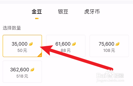 虎牙直播怎么充值金豆