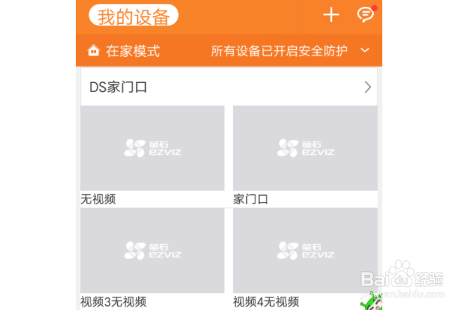 摄像头怎么删除回放记录