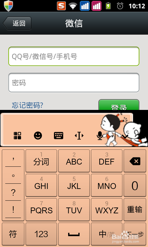如何用老年机发短信注册微信号 如何用老年机发短信注册微信号