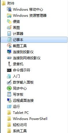 <b>自制win7发射wifi批处理程序</b>