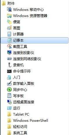 自制win7发射wifi批处理程序