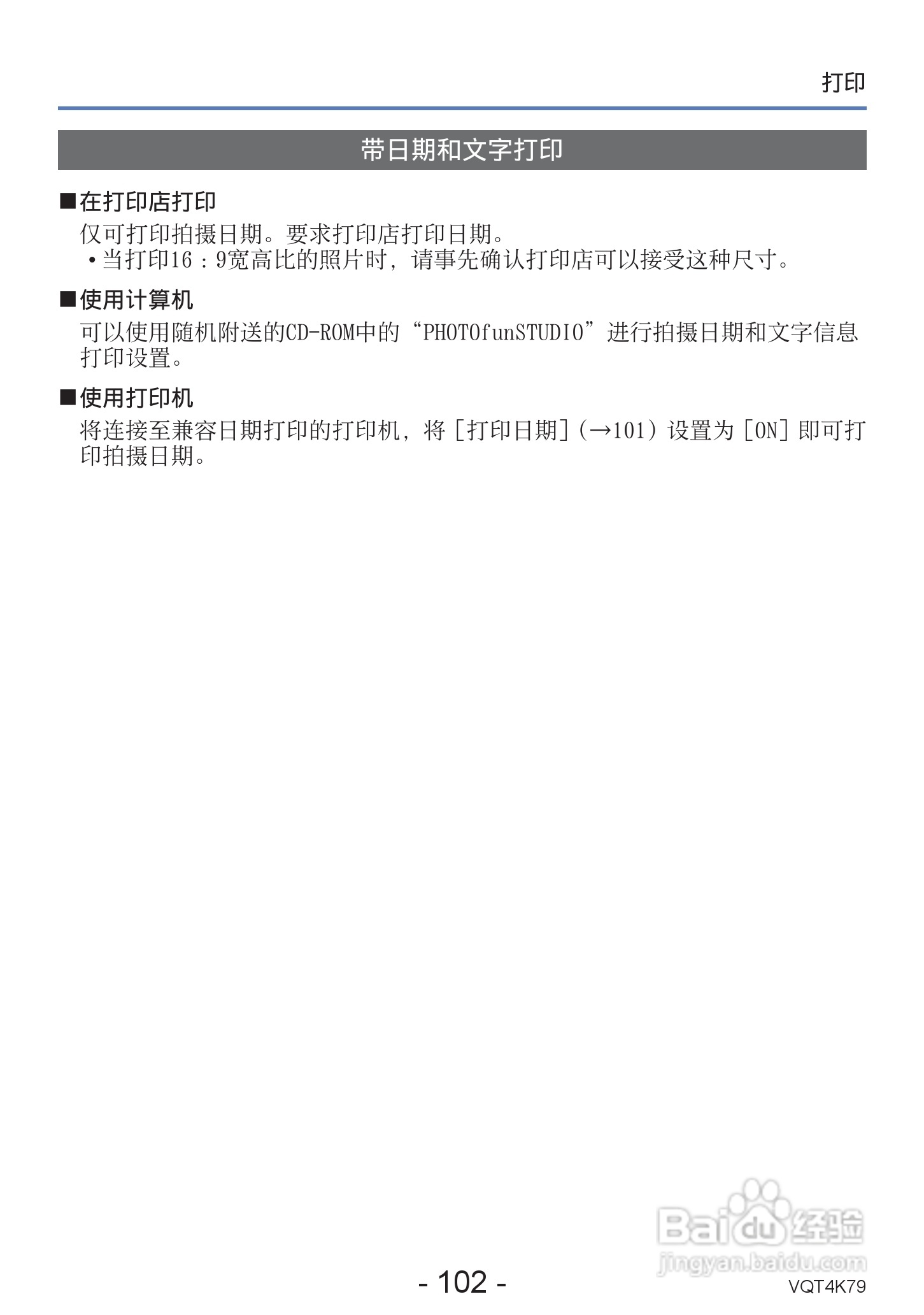 松下DMC-LZ20数码相机使用说明书:[11]