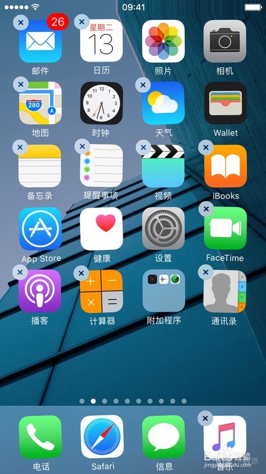 ios10快速上手技巧