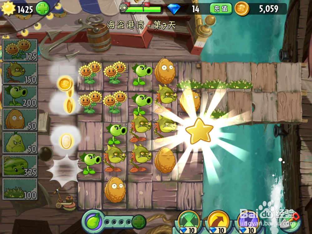 植物大战僵尸2 海盗港湾 第七天 二星 史上最难
