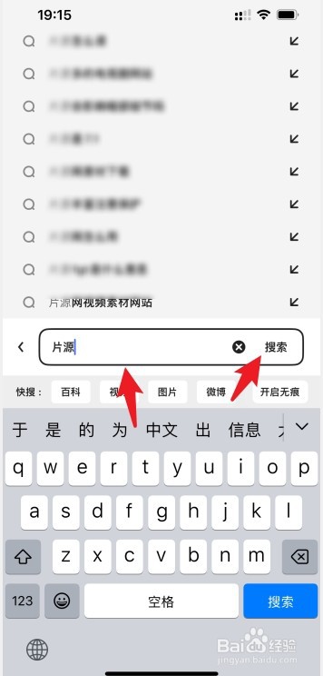如何在夸克上找到片源