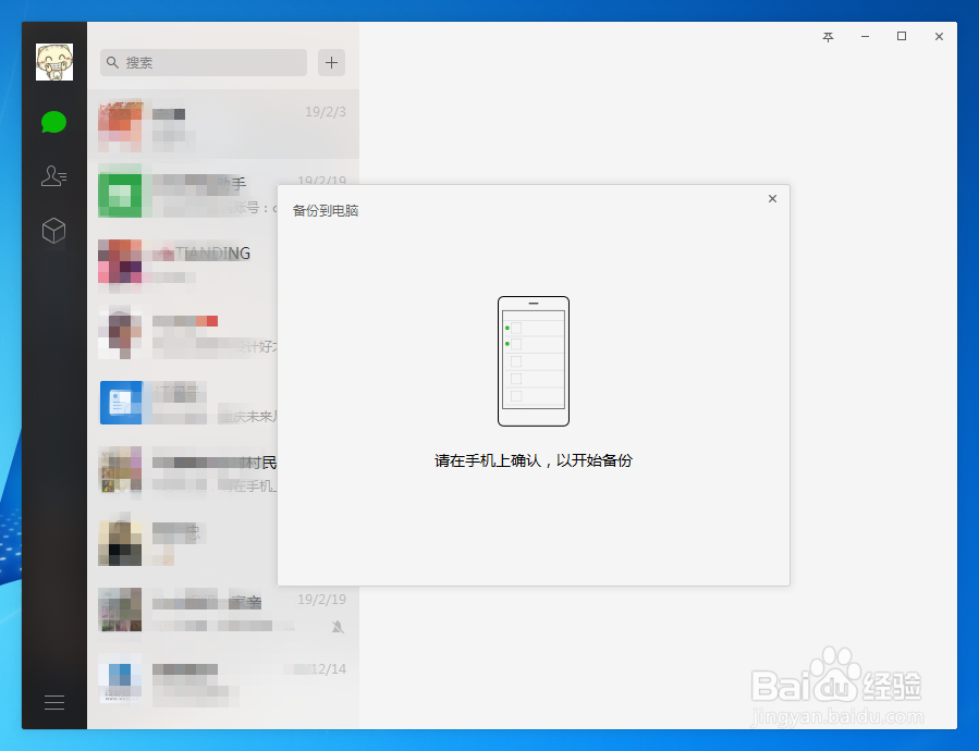 微信聊天记录怎么备份,怎么导出到电脑