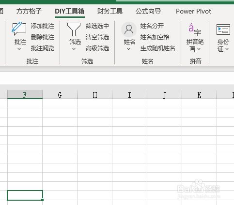 excel如何提取图片中的文字?