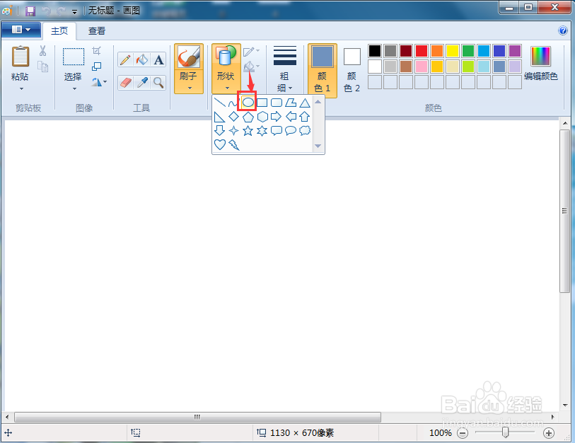 怎样在画图中画圆和它的直径