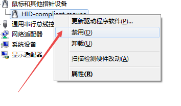 鼠标不能动了怎么办