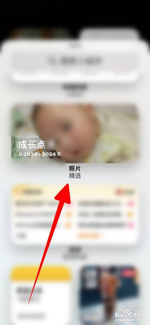 苹果精选照片怎么设置