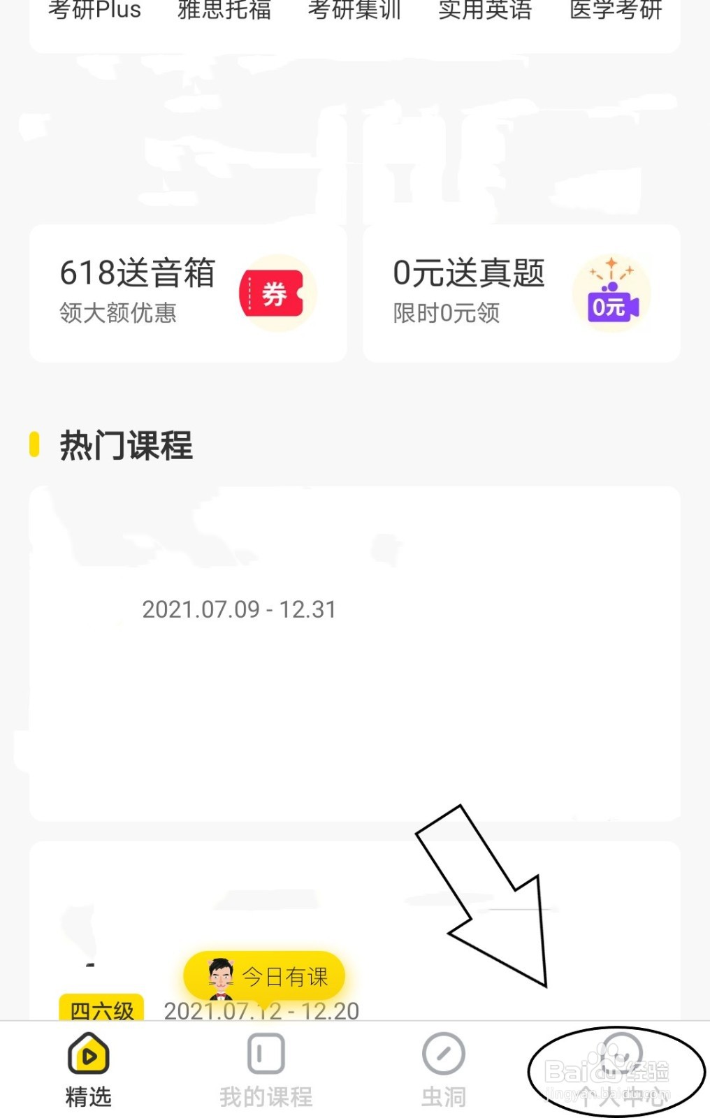 考虫怎么更换昵称