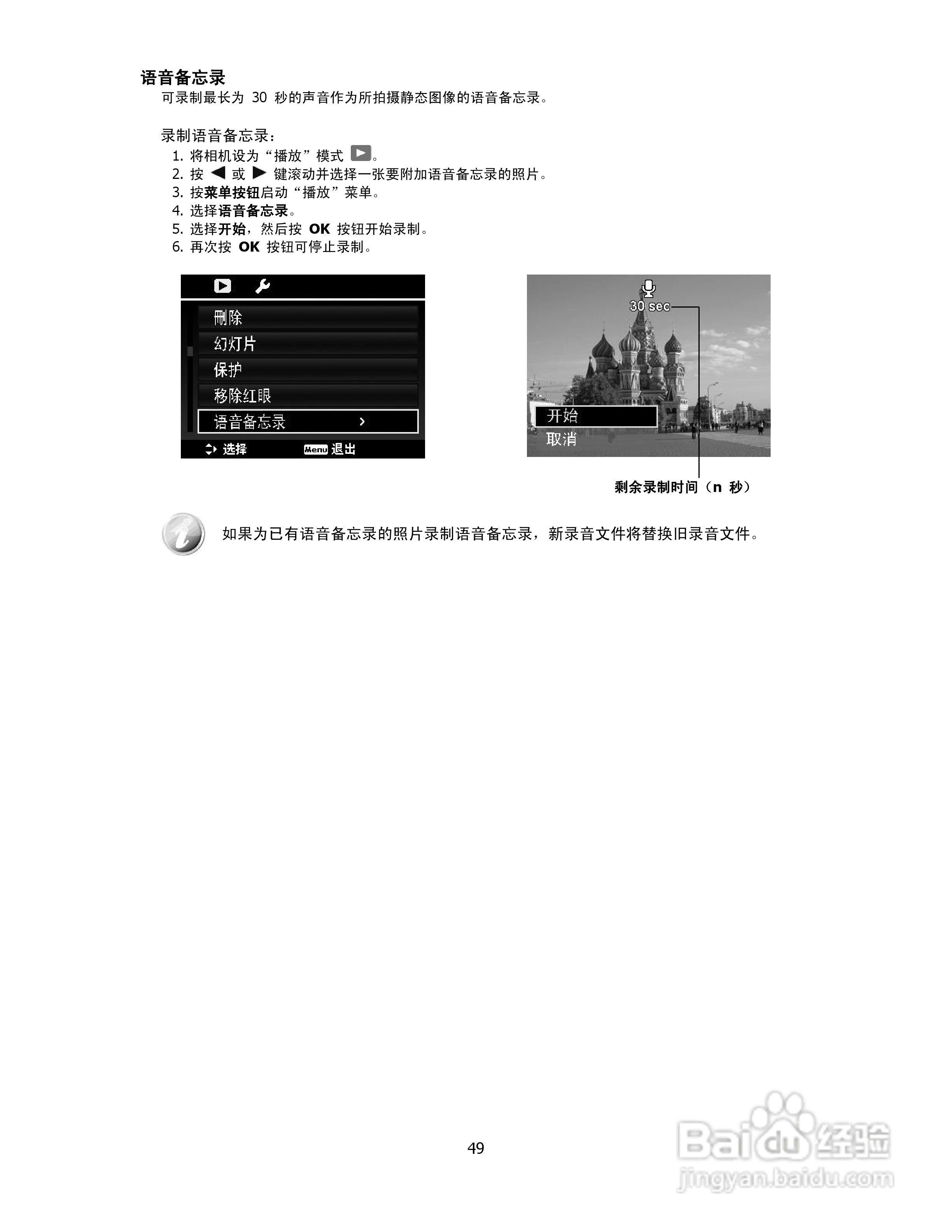 海尔DC-X100数码相机使用说明书:[5]
