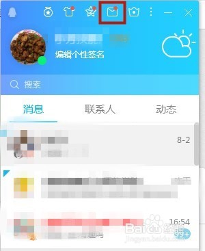 找回qq邮箱误删除的邮件的方法