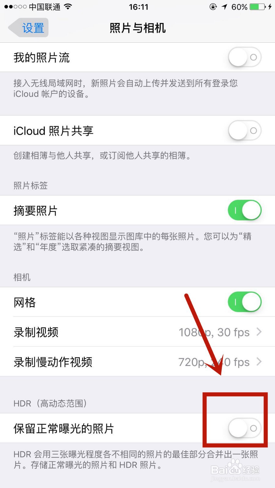 苹果相册全部变成两张