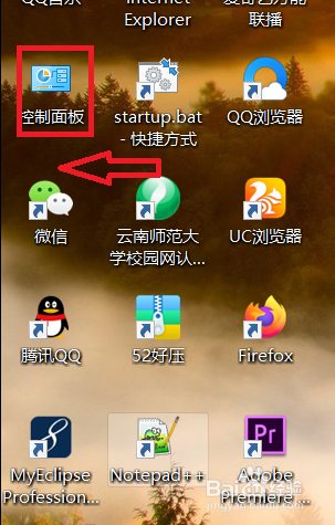 电脑怎么修改登陆密码