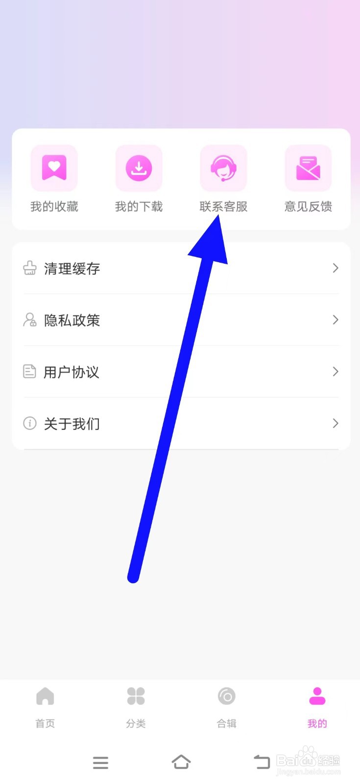 怎么联系全民广场舞的客服