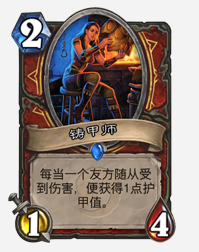 【炉石传说】战士卡组--控场战