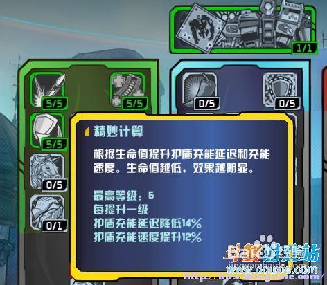 无主之地2机械萝莉技能书汉化