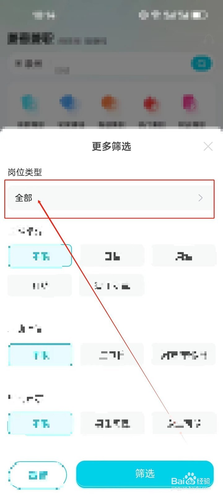 兼客兼职怎么查看《市场企划》岗位？