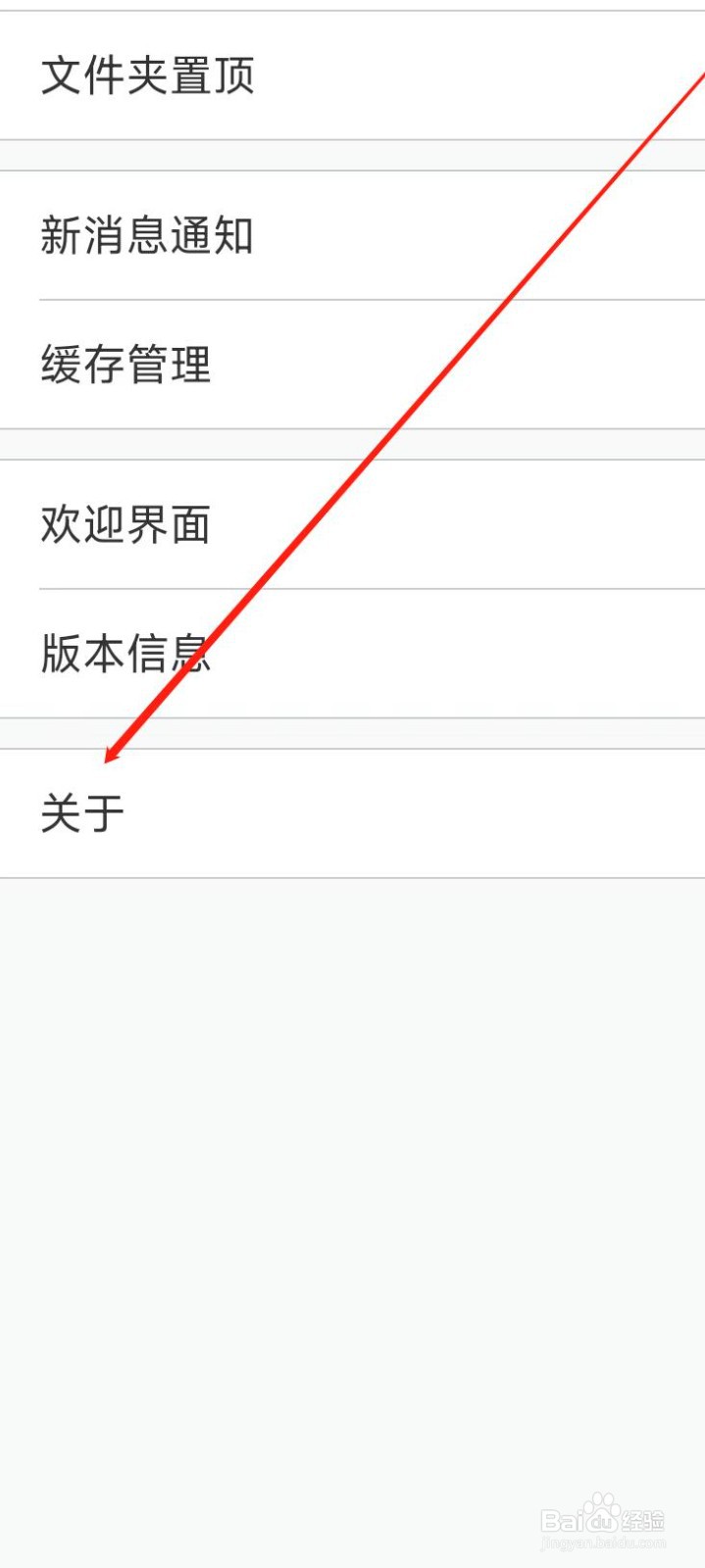道客阅读APP找到关于