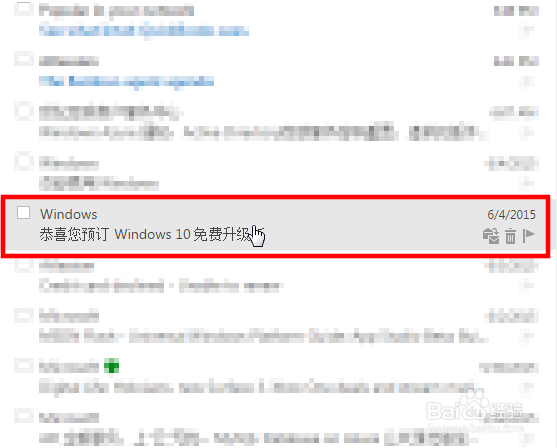 如何确认完成了windows10预订