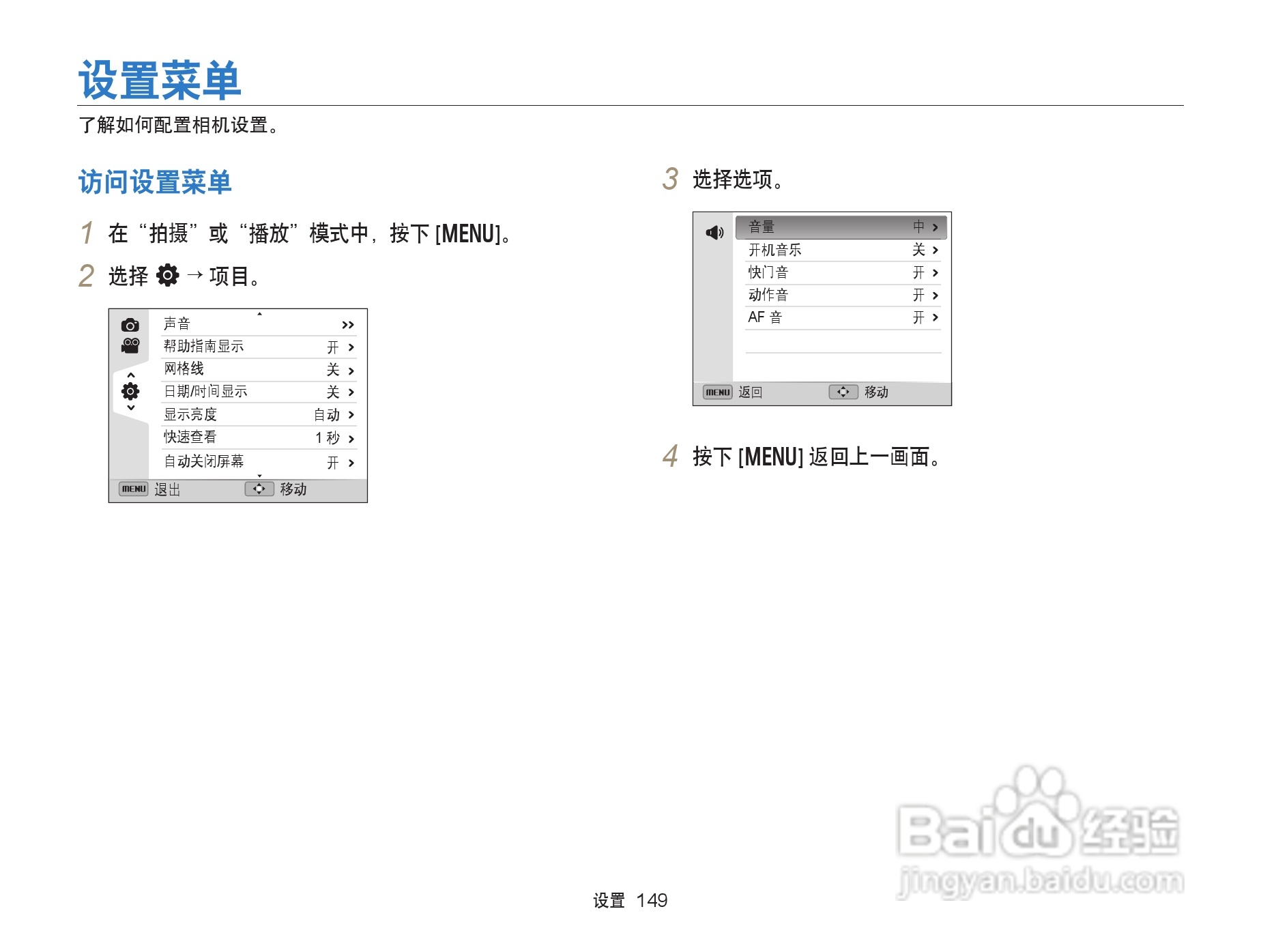 三星EX2F数码相机使用说明书:[15]