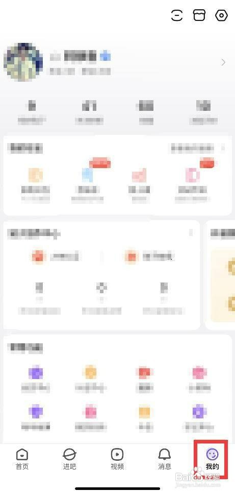 百度贴吧如何关闭无痕浏览模式