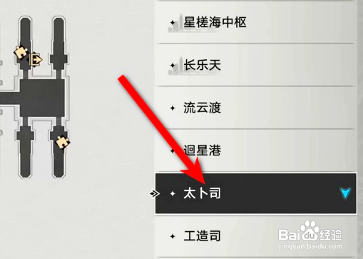 崩坏星穹铁道太卜司宝箱位置