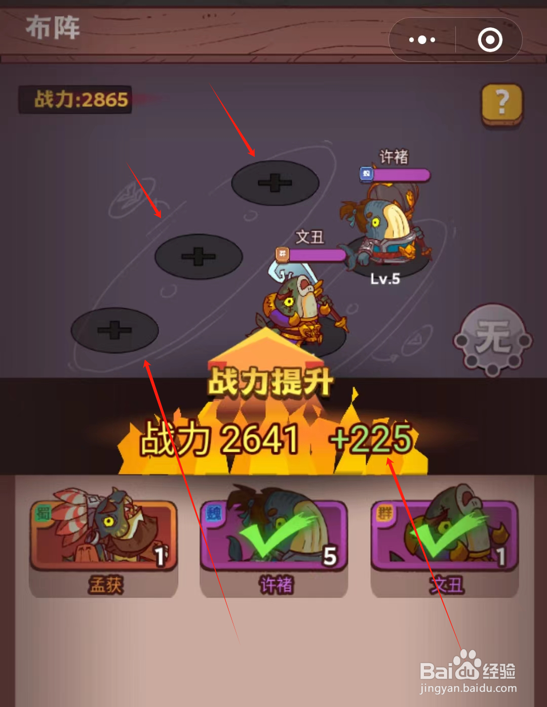 咸鱼之王怎么修改咸将布局