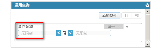 商业智能FineBI使用教程：[30]通用查询控件