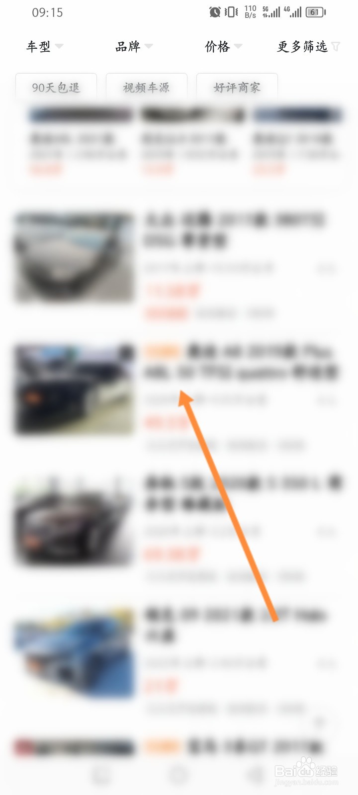 人人车二手车怎么联系车主进行砍价