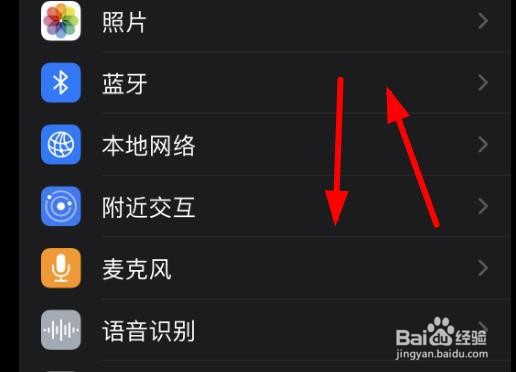 iPhone14如何设置本地网络的隐私与安全性