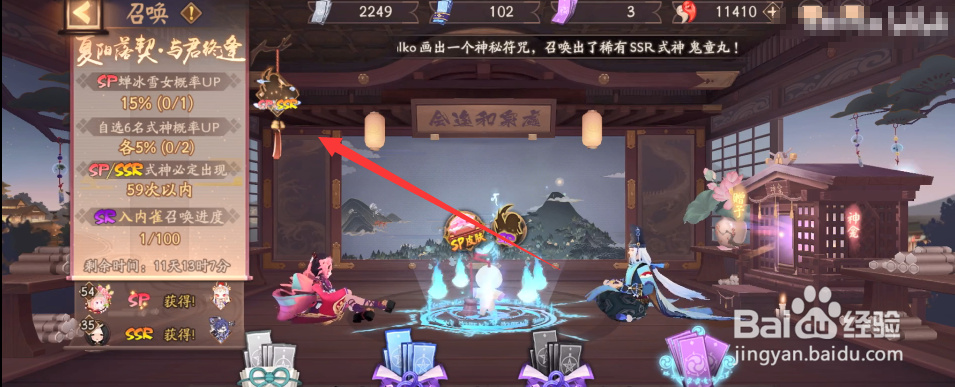 阴阳师最新召唤活动怎么抽奖