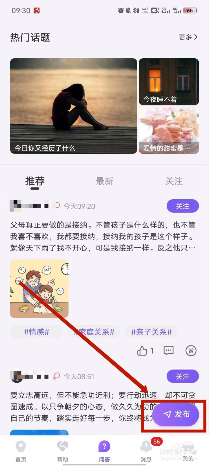 岸涌如何发布动态