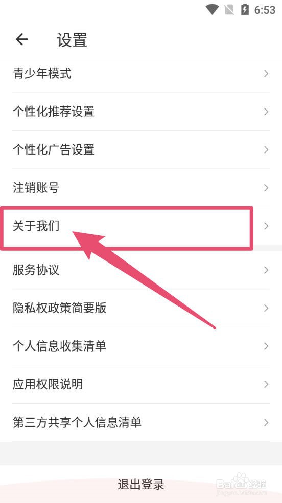连尚读书APP怎么清空缓存系统数据