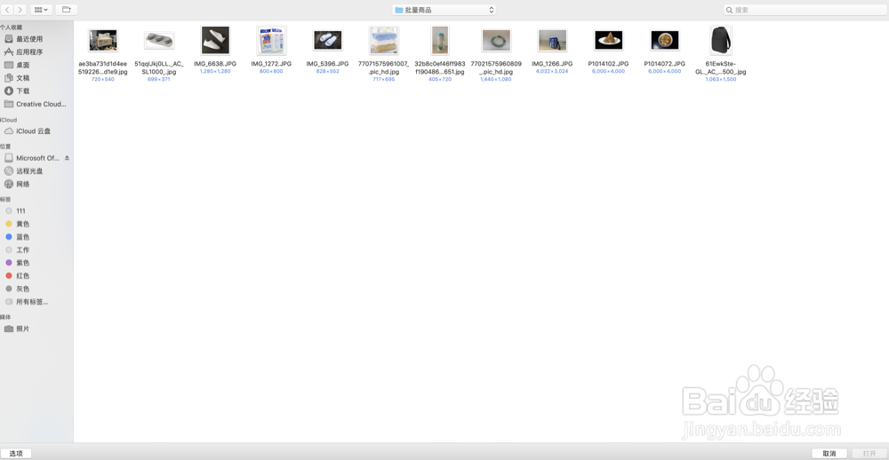 如何使用稿定抠图批量抠图和制作白底图
