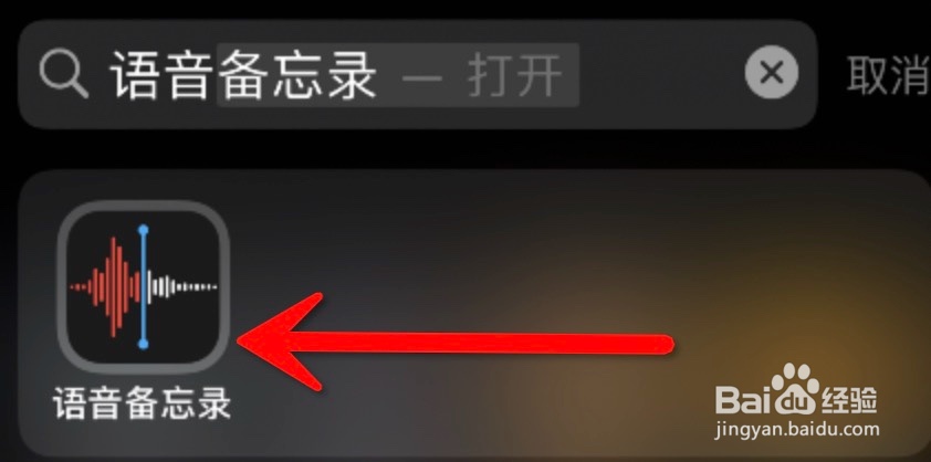 语音备忘录跳过静音怎么设置