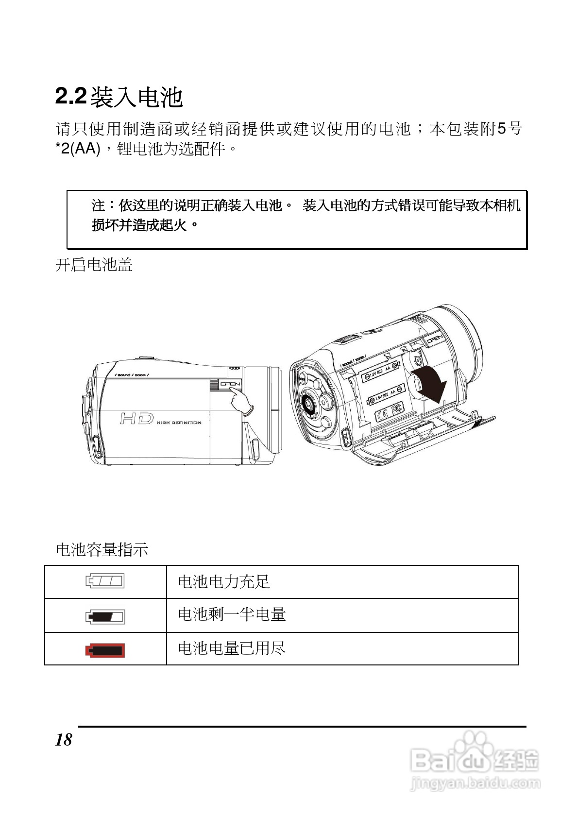 BenQ DV S21数码摄像机使用说明书:[2]