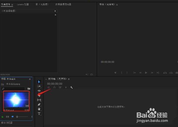 Pr视图角度怎么设置
