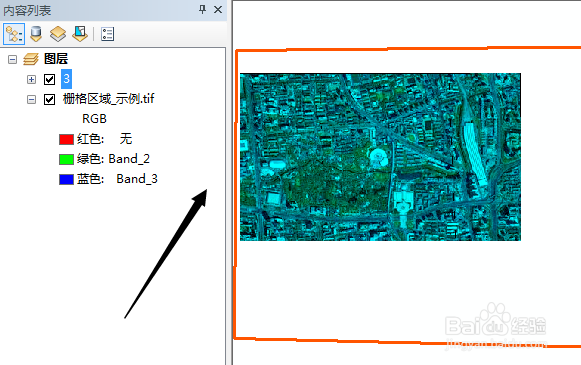 ArcGis中怎么平移影像（栅格）
