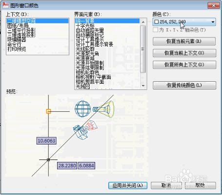 安装完后CAD背景白色的怎么换成黑色背景