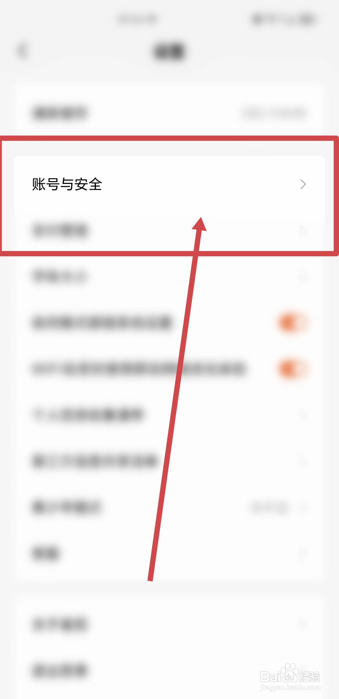 怎么在番茄免费小说APP开启同步抖音