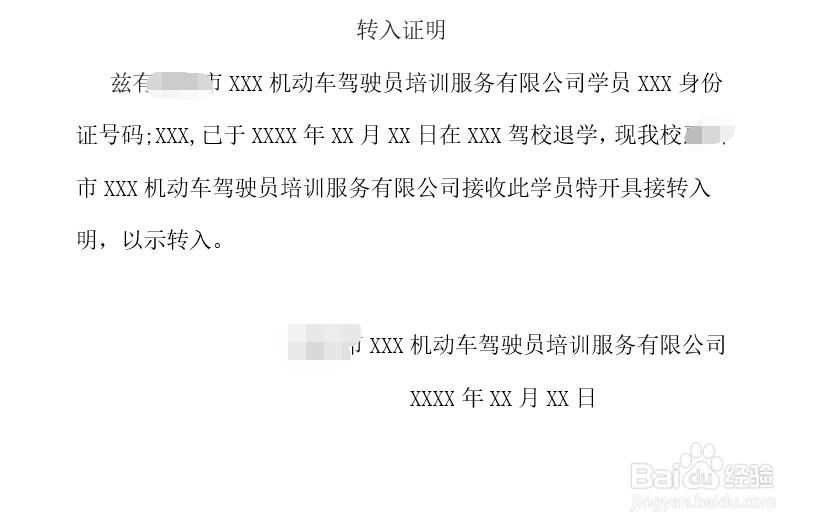 驾校倒闭了学员怎么办