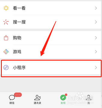 微信怎么申请收款码