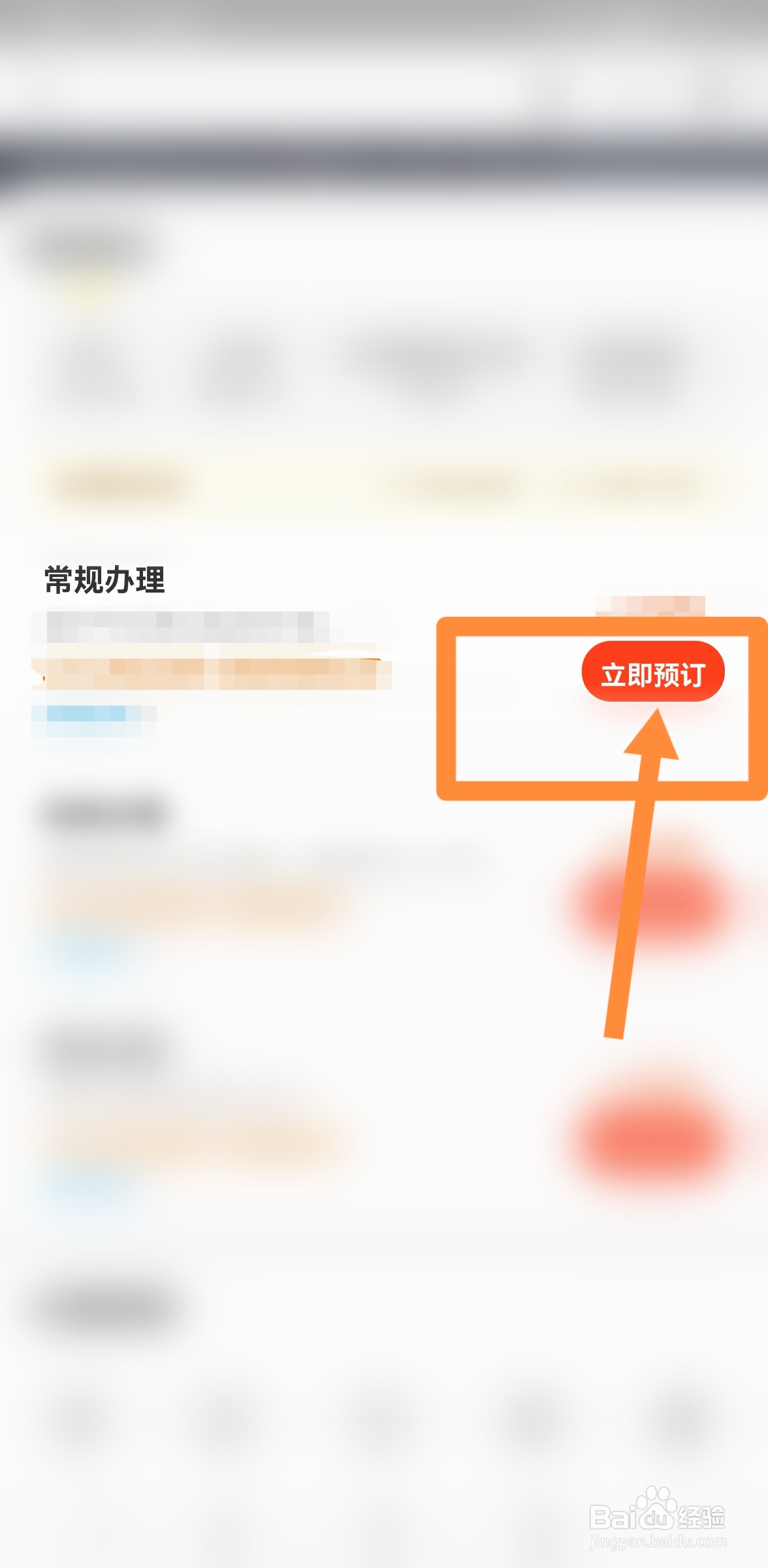 英国签证如何网上预约